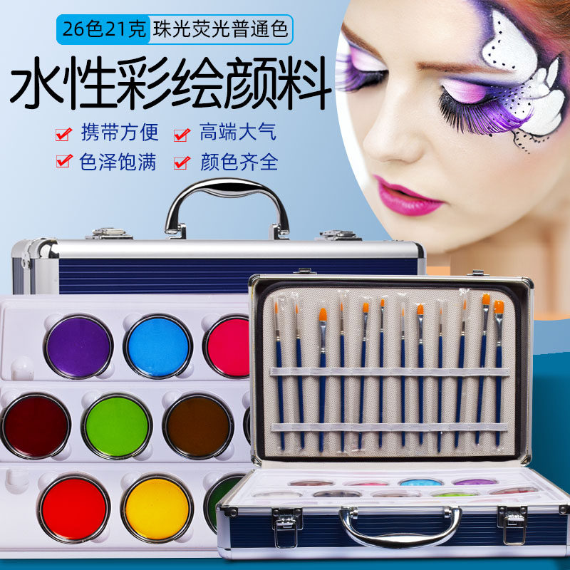 luckyart蜡艺26色21克套装水溶性人体彩绘颜料彩妆儿童脸部化妆油彩