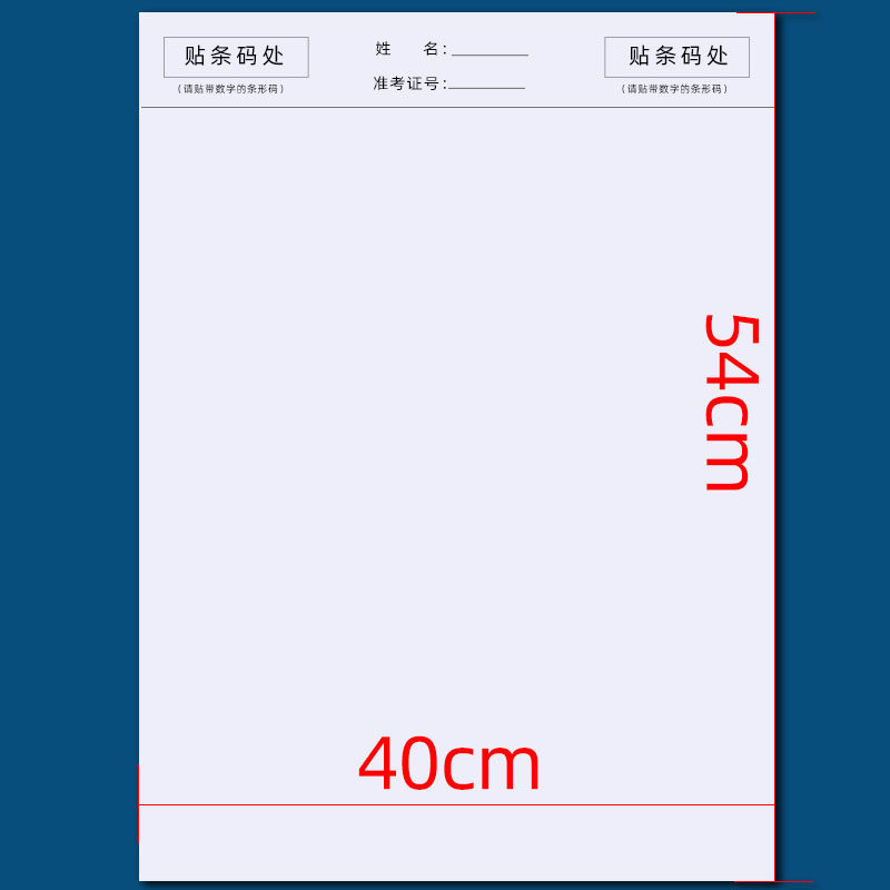 上海美术高考模拟试卷纸4k木浆水彩空白画画纸素描纸速写纸考试纸统考