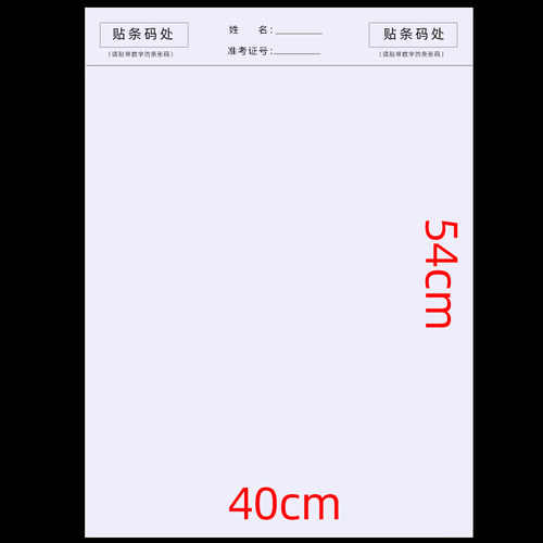 艺伯乐高考模拟纸联考纸