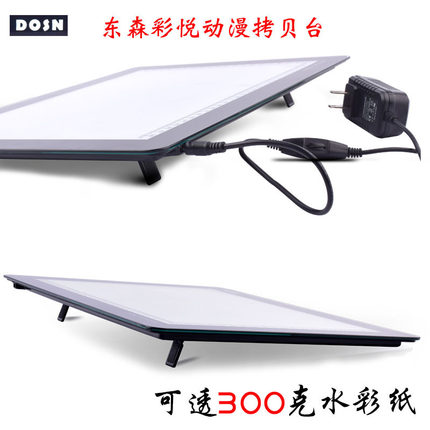东森彩悦LED拷贝台两件套书画台透光板动漫透光箱书法素描发光透写台A3 A4调光透写台临摹台