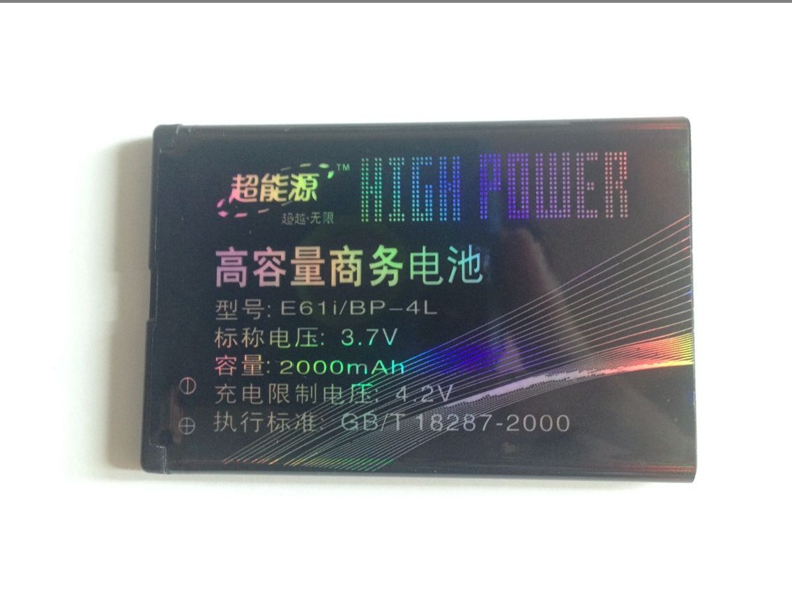 麦迪M715 M116 M7000欧普达OP-833电池电板mp4mp5
