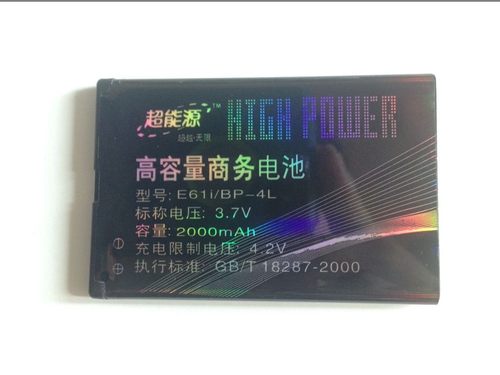 麦迪M715 M116 M7000 欧普达OP-833电池电板mp4mp5