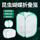 蝴蝶昆虫活体养殖可折叠笼子儿童户外自然教育生态爬虫饲养观察箱
