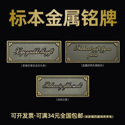 金属铭牌蝴蝶标本相框装饰材料