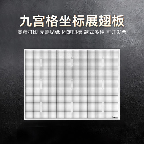 蝴蝶标本固定展翅板定位网格清晰