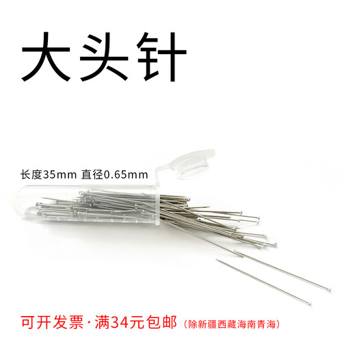 标本大头针固定展翅针通用型号