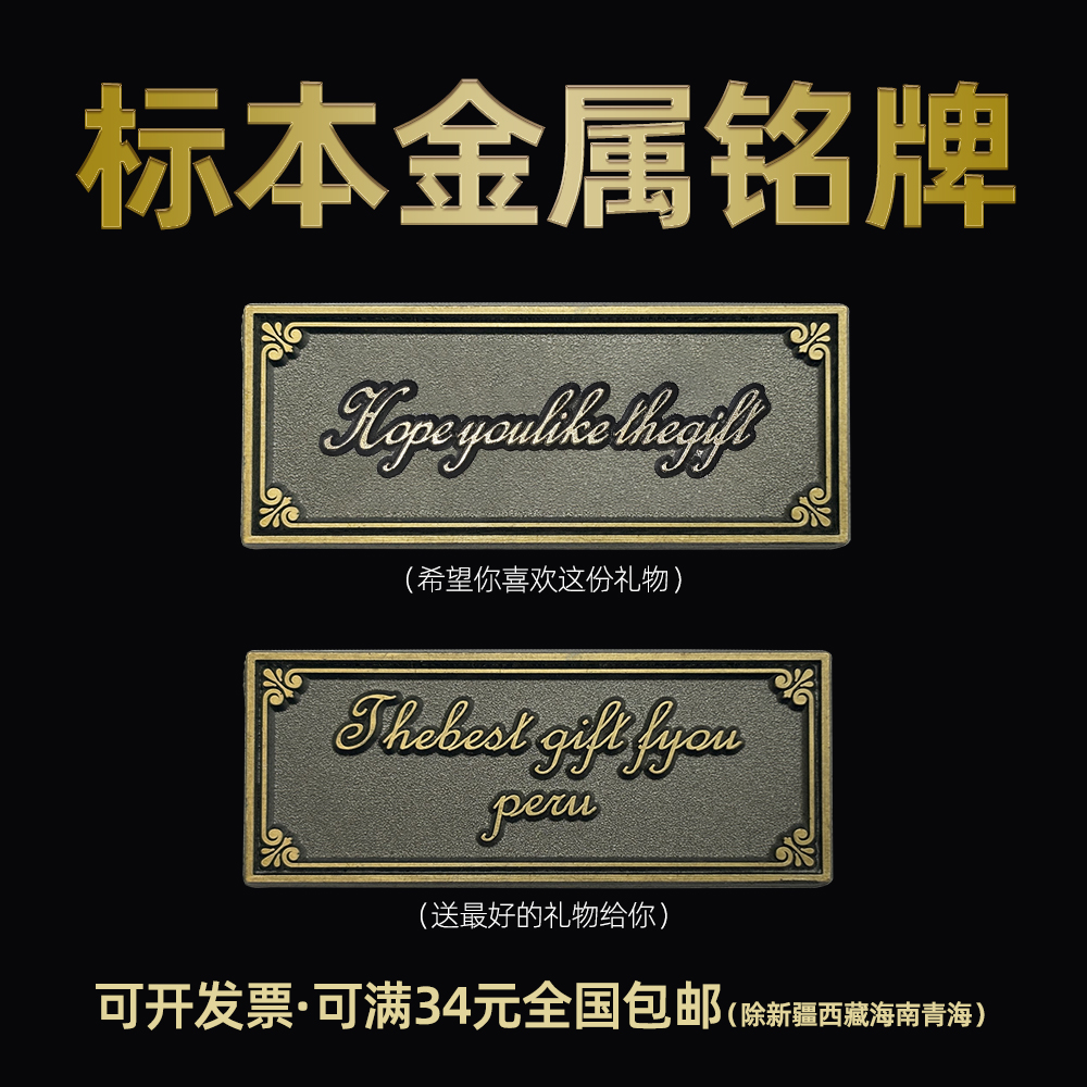金属铭牌带背胶可撕相框装饰材料