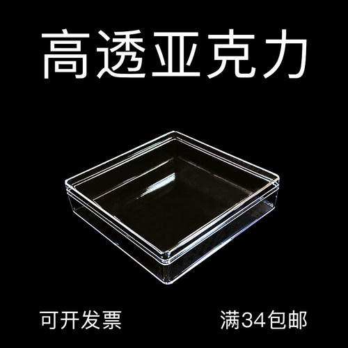 亚克力透明盒蝴蝶昆虫