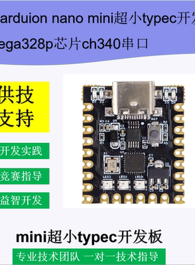 For-arduino nano mini超小typec开发板 atmega328p芯片ch340串口