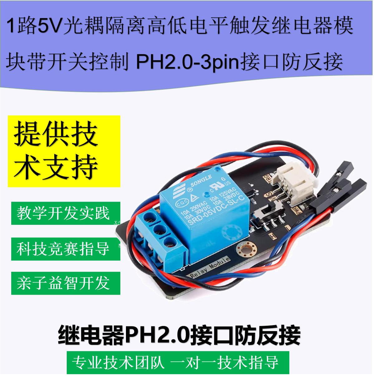T&H Sensor DHT11温湿度传感器模块单总线通信 PH2.0-3pin接口