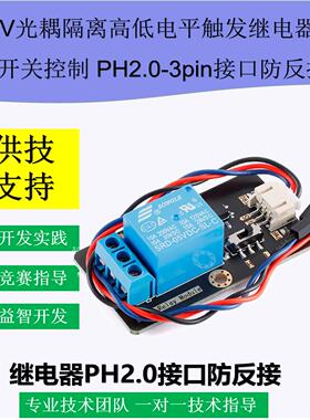 T&H Sensor DHT11温湿度传感器模块单总线通信 PH2.0-3pin接口