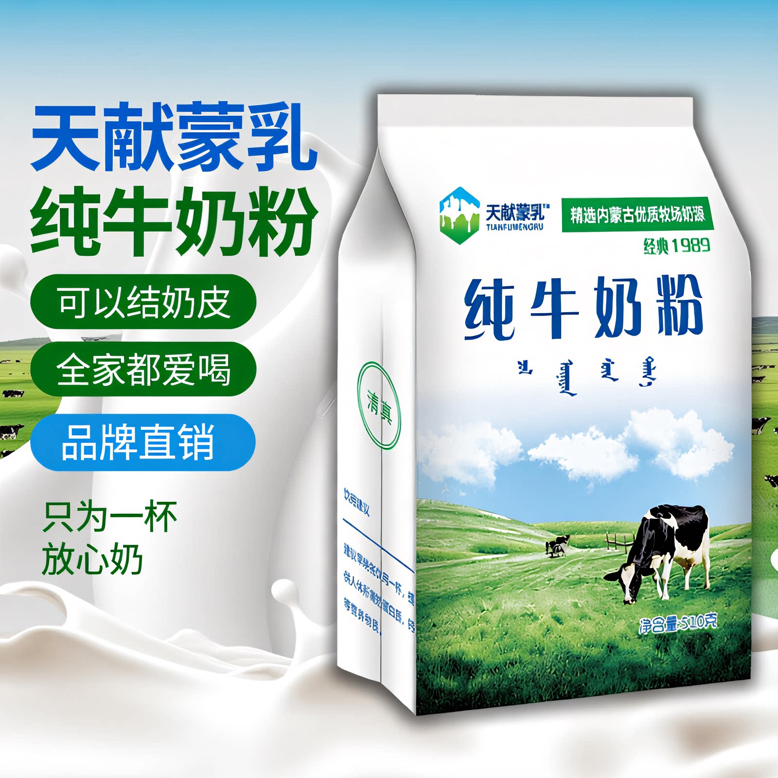 内蒙古国产老式纯牛奶粉510g独立小包装无蔗糖儿童上班族中老年