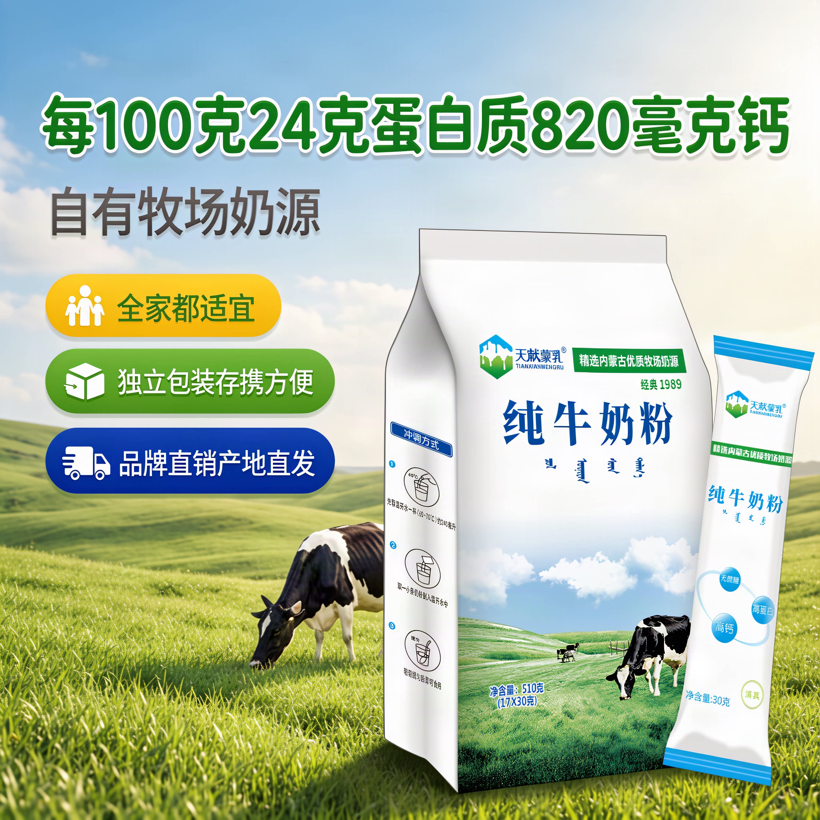 内蒙古国产老式纯牛奶粉510g独立小包装无蔗糖儿童上班族中老年