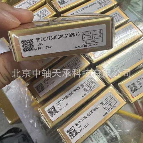 NSK滚珠丝杆轴承NSK 15TAC47 17TAC47  NSK 20TAC47BDDGSUC10PN7B