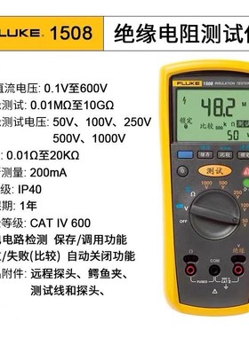 FLUKE福禄克1503 1508 1535绝缘电阻测试仪数字兆欧表摇表F1508