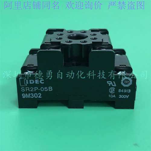 和泉IDEC继电器底座SR2P-05B替代SR2P-05A原装正品假一罚十底座
