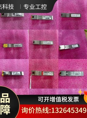 千兆电模块1.25G 1000BASE-T光转电模块，下单前议价