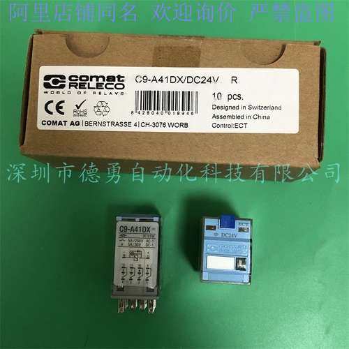 宜科RELECO继电器C9-A41DX AC230V假一罚十原装正品中间继电器