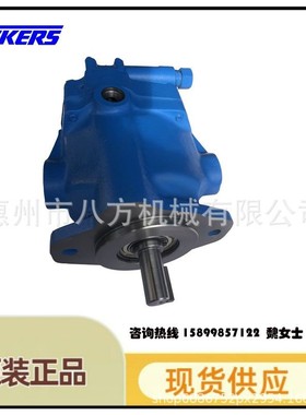 美国VICKERS威格士柱塞泵PVM063ER09EE01AAA07000000A0A