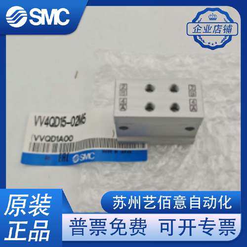 原装SMC汇流板阀板VV4QD15-02/03/04/05/06/07/08/09/10/11M5 C4