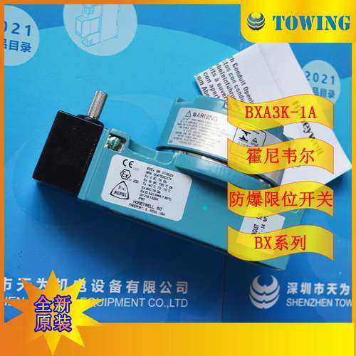 【实物拍摄】美国霍尼韦尔HONEYWELL 防爆限位开关BXA3K-1A