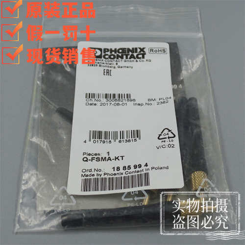 PHOENIX CONTACT菲尼克斯RF连接器Q-FSMA-KT全新原装1885994现货