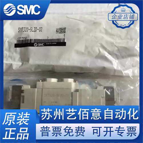 SMC电磁阀SY7140-5LZD SY7240/7340-5LZ/LZE/GZD/DD/DZ/4DZD-0203