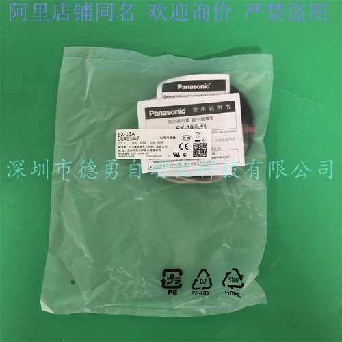 日本松下Panasonic光电开关EX-11A原装正品假一罚十光电传感器