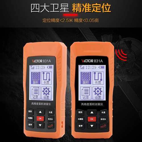 胜利gps定位测亩仪VC831A量地量田高精度手持土地面积测量仪地亩