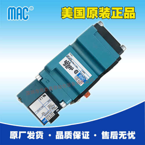 美国MAC电磁阀6513B-000-PM-111DA，原厂供货，价优，货期稳定