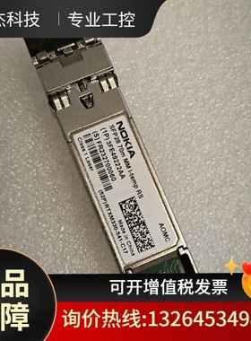 NOKIA诺基亚 3FE49222AA AOMC 光模块议价