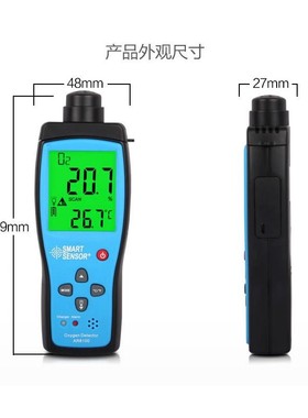 希玛AR8100氧气O2浓度含量气体检测仪手持便携式检测试测定仪表