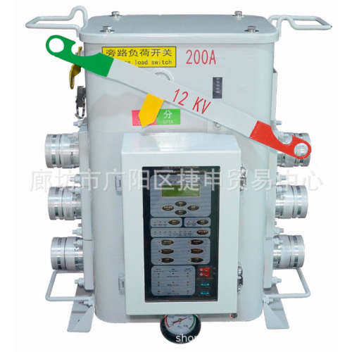 带电作业绝缘旁路开关200A400A旁路开关户外不停电检修真空断路器