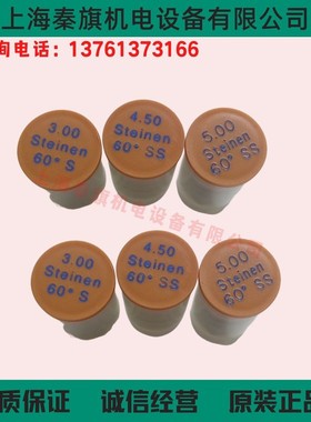 美国史丹尼steinen不锈钢喷油嘴甲醇燃烧机柴油植物油实心喷油嘴