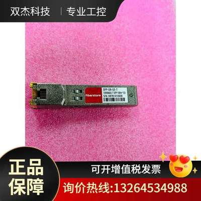 fiberstore飞速电口模块RJ45 SFP-GB-GE议价