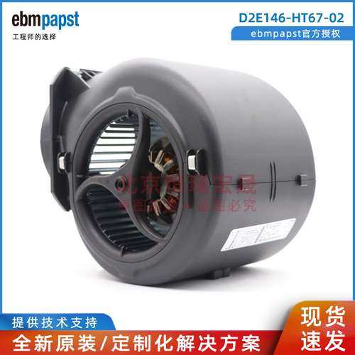 全新ebmpapst D2E146-HT67-02 31/63/39 230V 医疗涡轮鼓风机