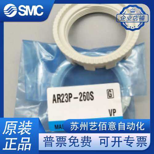SMC原装设定螺母AR23P/AR22P-260S/AR28P/AR27P/AR33P-260S/ 270A
