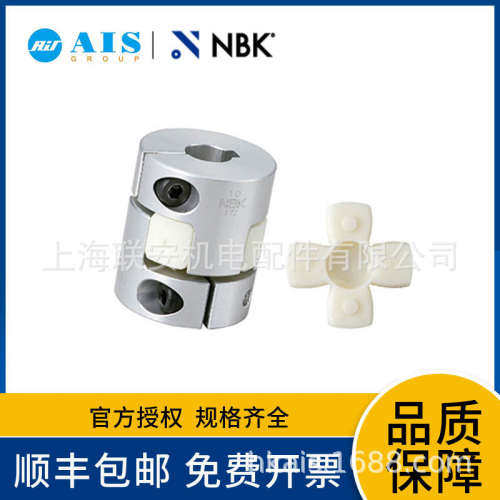 NBK 挠性联轴器 MJC-30CSK-WH-10-14 键槽型