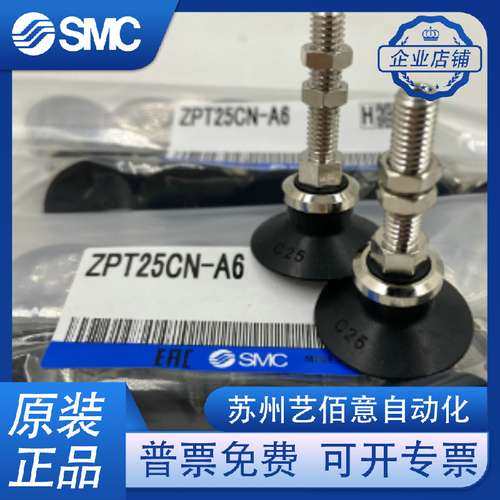 SMC真空吸盘ZPT20 25 32 40 50CN/CS-A01/A8/A6带肋不带缓冲杆