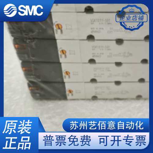 SMC 全新 原装 电磁阀 VQ4101Y-5B1