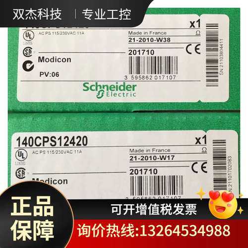 Schneider 140DRC83000 继电器输出，8 点，NO/NC5A/ 点 现货议价