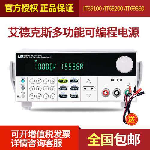 ITECH艾德克斯宽范围可编程线性直流稳压电源IT69100/69200/69360