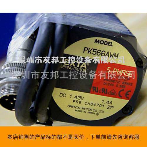 全新日本东方电机 PK566AWM  价格可议！