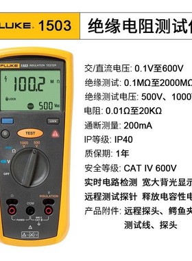 福禄克Fluke 1503绝缘电阻测试仪Fluke 1508数字摇表F1535兆欧表