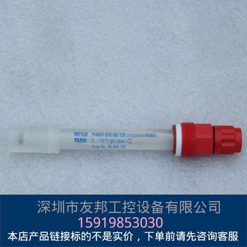 PH电极Pt4805-DXK-S8/120 现货59904167