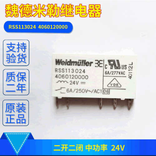 weidmuller魏德米勒 RSS113024 4060120000 继电器原装正品