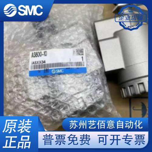 日本SMC正品AS420-04/AS500-06/AS600-10全新原装速度控制阀.现货
