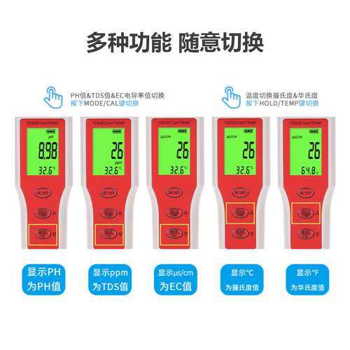 ph/ec/tds/temp四合一水质检测仪 电导率酸度计便捷多参数测试笔