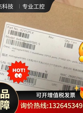 AirEngine 9700S-S主机(10个千兆以太口2议价