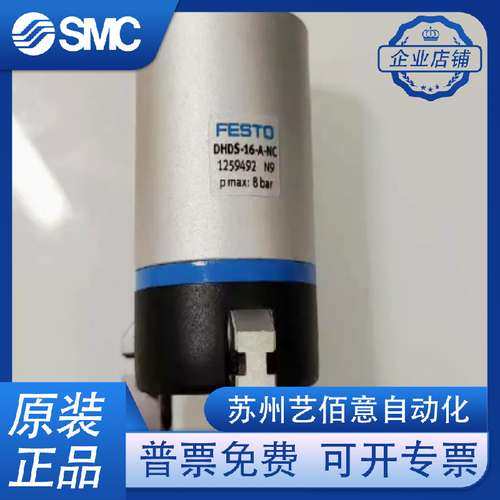 FESTO费斯托三点气爪手指气缸DHDS-16-A 1259491现货供应